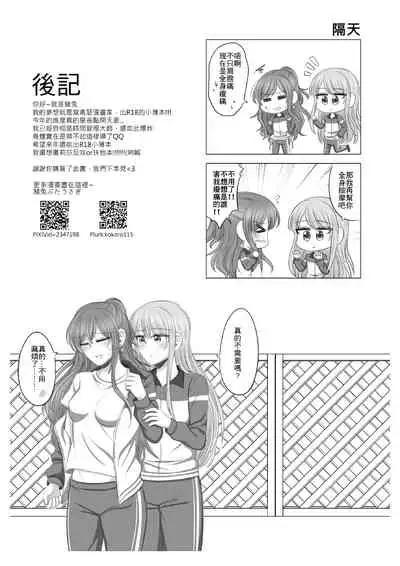 Lisa Yuki BangDream! Doujinshi 2020