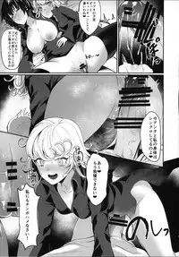 (C96) [Takeritake Daishuukakusai (Echigoya Takeru)] Onee-chan to Issho (One Punch Man)