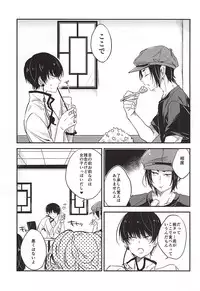 (C88) [Tejima (Ashiyu)] Kouiu no mo Kirai Janai deshi (Hoozuki no Reitetsu)