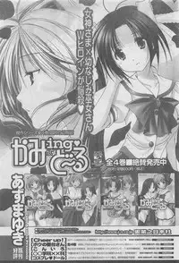 COMIC CanDoll 2010-08 Vol. 79