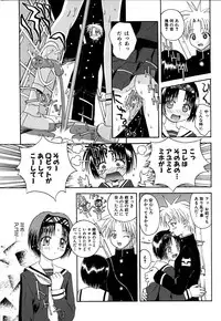 [5th Luna] Thiku Thiku