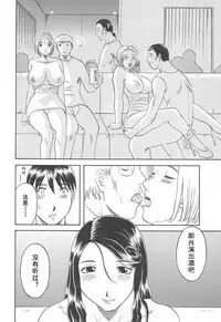 [Kawamori Misaki] Gokuraku Ladies [Shuuchi Hen] - Paradise Ladies [Chinese]