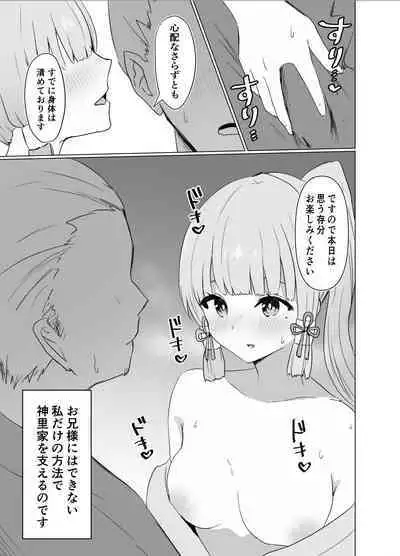 Kamisato-ke de Okonawareru Gishiki