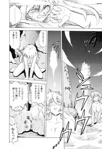 [Mitamori Tatsuya] Sarakuru Vol. 2 Reprint