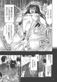 [Inochi Wazuka] Nyotaika Trans