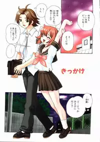 [Motozaki Akira] Yasashiku Tsuyoku Dakishimete