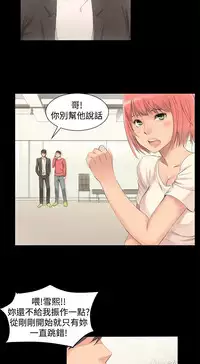 [活火山&G.HO] 制作人 Ch.1~3[Chinese]中文