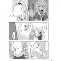 (HaruCC17) [CassiS (Rioko)] Paradox Ending Tsuzuku Mirai (Final Fantasy XIII) [Sample]