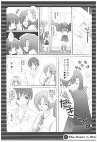 (COMIC1☆2) [Takanaedoko (Takanae Kyourin)] Naedoko Ikusei Kansatsu Kiroku (Various)