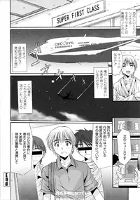 [Yuuki] Aigan Tsuya Hime - Sexual Fondness Girl