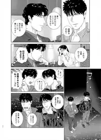 [Inumiso] DARKNESS HOUND 7 [Digital]