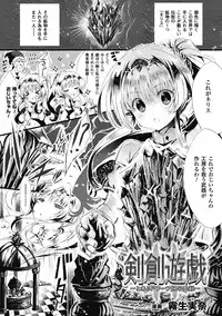 [Anthology] Megami Crisis 7 [Digital]