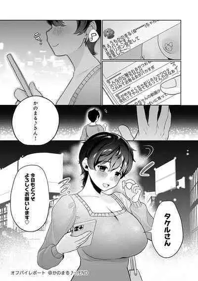 Surprise! Crazy? Parasite