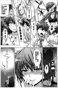 [chaccu, TinkerBell] Inyouchuu Shoku ~Ryoushokutou Taimaroku~ Harami Ochiru Shoujo-tachi [Chinese]