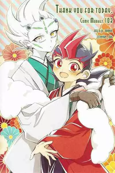 Watashi dake no Kimi to Tokeru + Isu