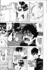 [Hino Toshiyuki] Joshi Ana Shiho -Hitozuma Caster Koujoku Chigoku- [Chinese]