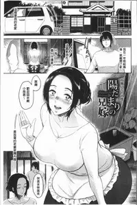 [Bifidus] Ibitsu na Ai no Su [Chinese]