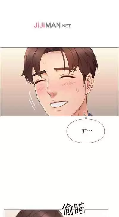 【周一连载】女儿闺蜜都归ME（作者：推亮&色皮林） 第1~32话