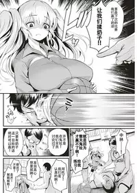 [Kizuka Kazuki] Boku-tachi, Sakattemasu (COMIC Kairakuten 2018-07) [Chinese] [AL4个人汉化] [Digital]