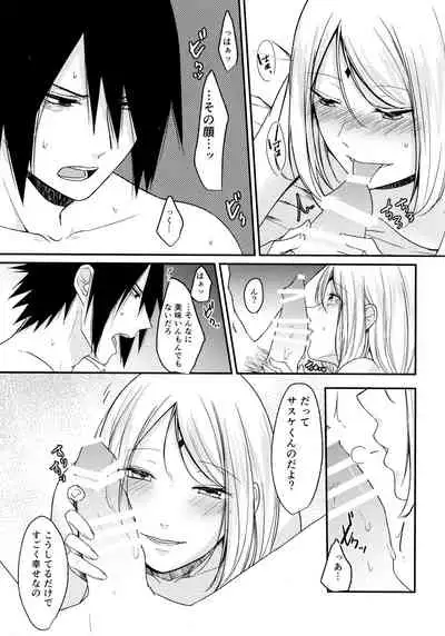 (Chou Zennin Shuuketsu 2019) [Togijiru (OhRin)] Darling Pinky Bottle (Naruto)