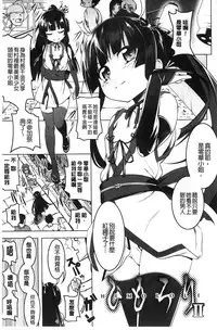 [Tanabe Kyou] Yaritai Sakari [Chinese]