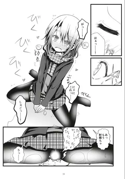 Bitch JK-fuu Kokoa-kun no Okusuri Bon