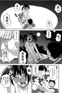 [ZUKIKI] Hanamaru Yougashiten de Aimashou