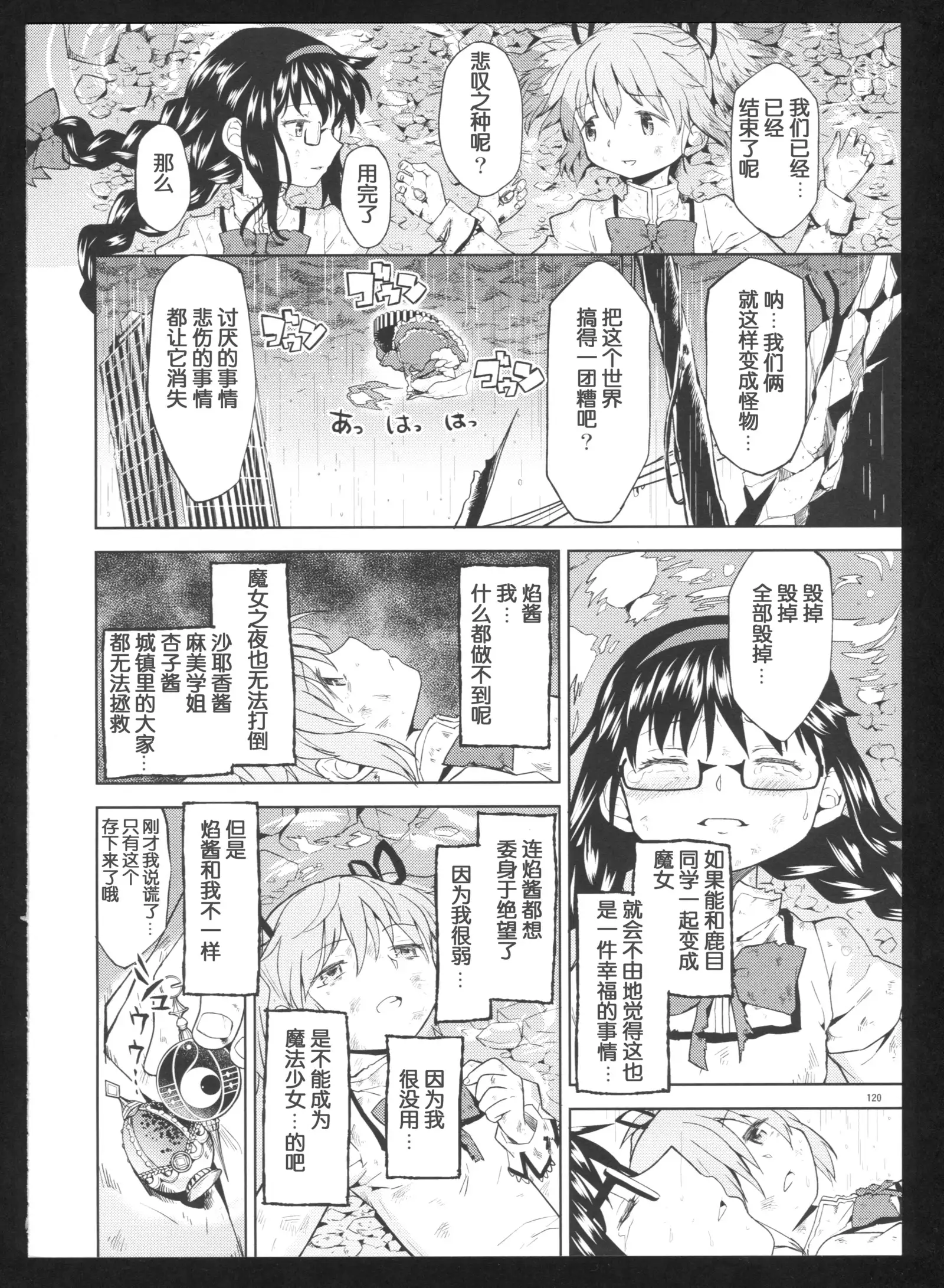 Kakoku Shoujo Eroku San