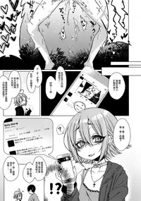 (C92) [Himitsukessya Usagi (Dancyo)] Jubaku Kanojo 2 [Chinese] [Lolipoi汉化组]
