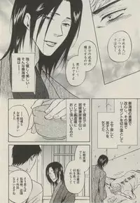 BOY'S ピアス 2014-09