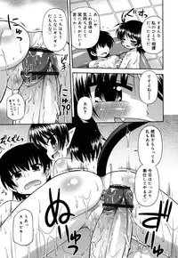 [Hino Hino] Chimatto Chaos Chikku