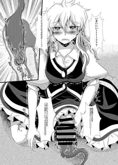 Touhou Futanari Nyoudou Fuck Goudoushi