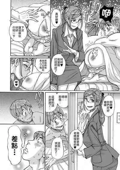 Mother’s Care Service 1-3+extra