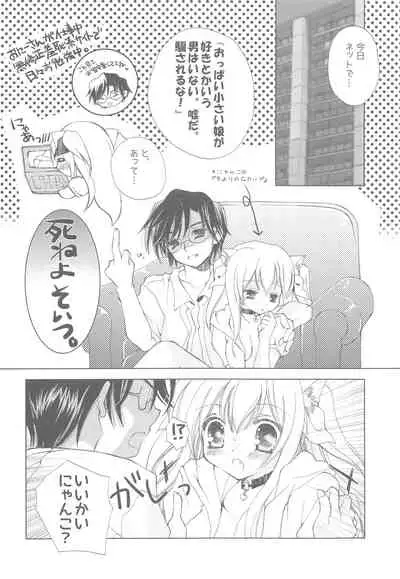 Onii-san to Nyanko Soushuuhen