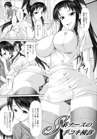 [Shindou Hajime] S Otome × M Danshi no Gyaku Zeme Ganbou