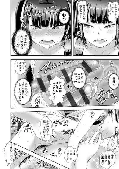Namaiki Daisuki!