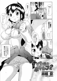 COMIC Megastore H 2007-02