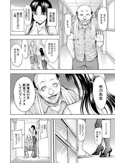 [Hakaba] Onna Kyoushi Ichikawa Miyuki [digital]