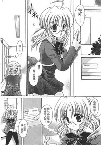 [Shinonome Ryu] Ecchi Imouto no Karada | 妹妹淫蕩的肉體 [Chinese]