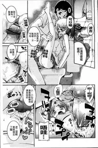 [Narusawa Kei] Junai Tricolore [Chinese]