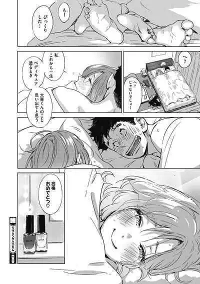 Barairo ni Somare - Feel so PINK!