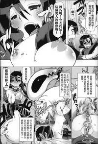 [Chikiko] Jyukan Nikubenki Kasumi [Chinese]