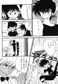 (C43) [Hoge Hoge CLUB (Various)] Ranma no Manma (Ranma 1/2)