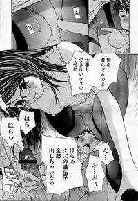 COMIC Momohime 2002-12