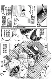 [Uziga Waita] Zetsubou Kikan [Chinese]