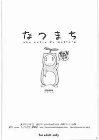 (C82) [niesox (Tamori Tadadi)] Natsumachi (Ano Natsu de Matteru)