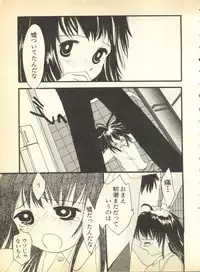 [Anthology] Pai;kuu Dainigou