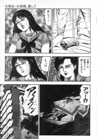 [Sanjou Tomomi] jokousei M choukyou