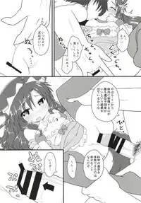 (C94) [Gainamon (Natsu no Koucha)] Maid in Wolf (Touhou Project)