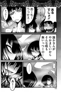 COMIC HOTMiLK 2013-08